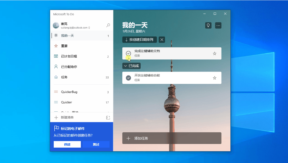 Action Builder screenshot
