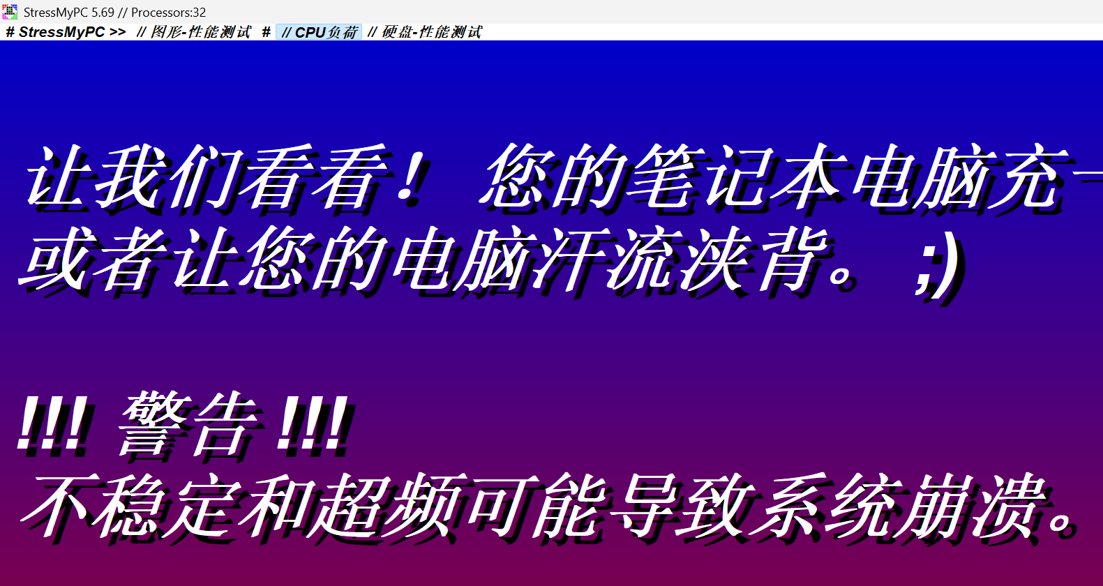 StressMyPC screenshot