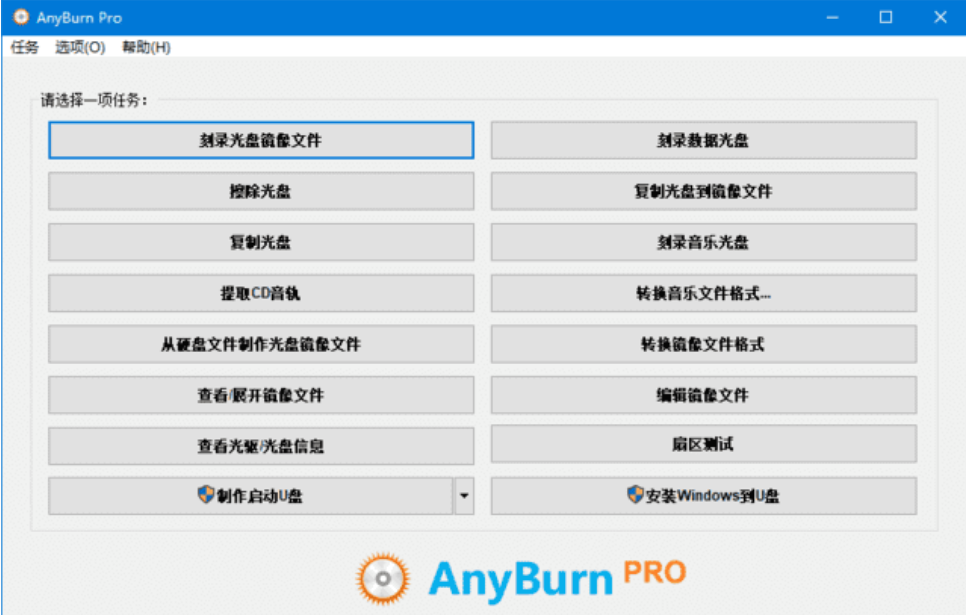 AnyBurn screenshot