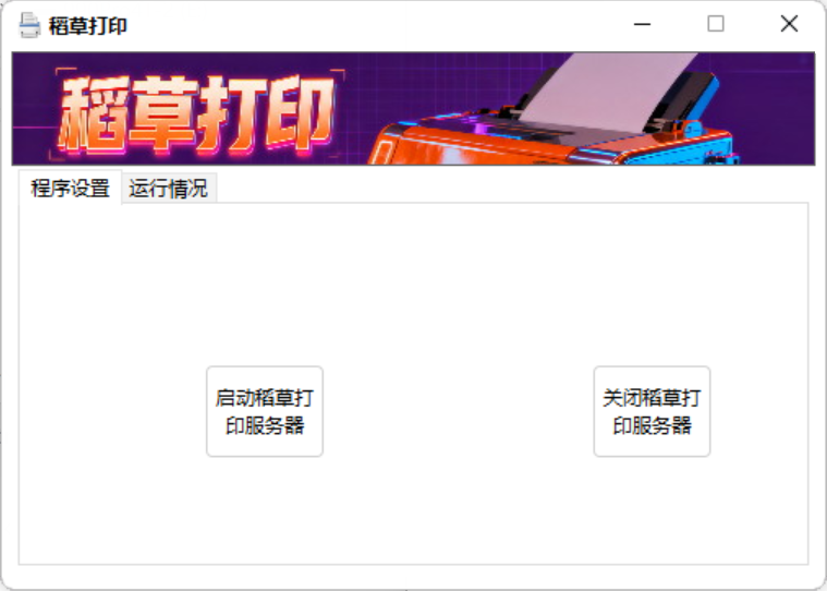 Network Print Hub screenshot