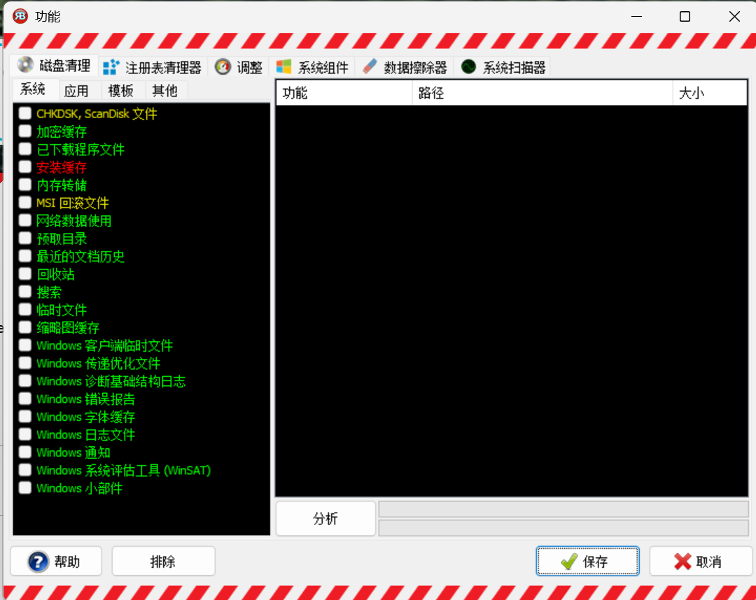 Red Button screenshot