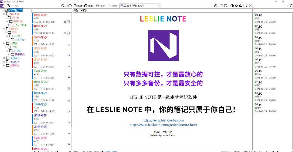 LESLIE Note screenshot