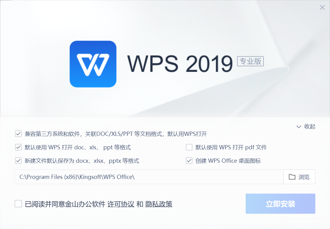 WPS screenshot