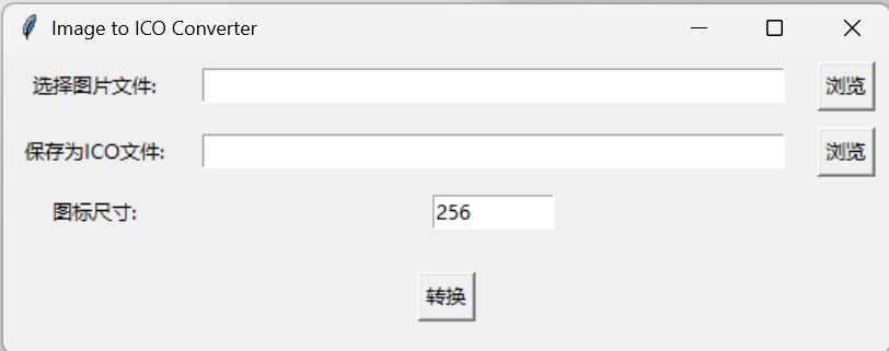Image to Ico Converter screenshot