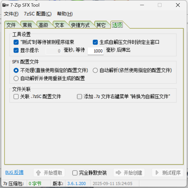 One-Click SFX Builder screenshot
