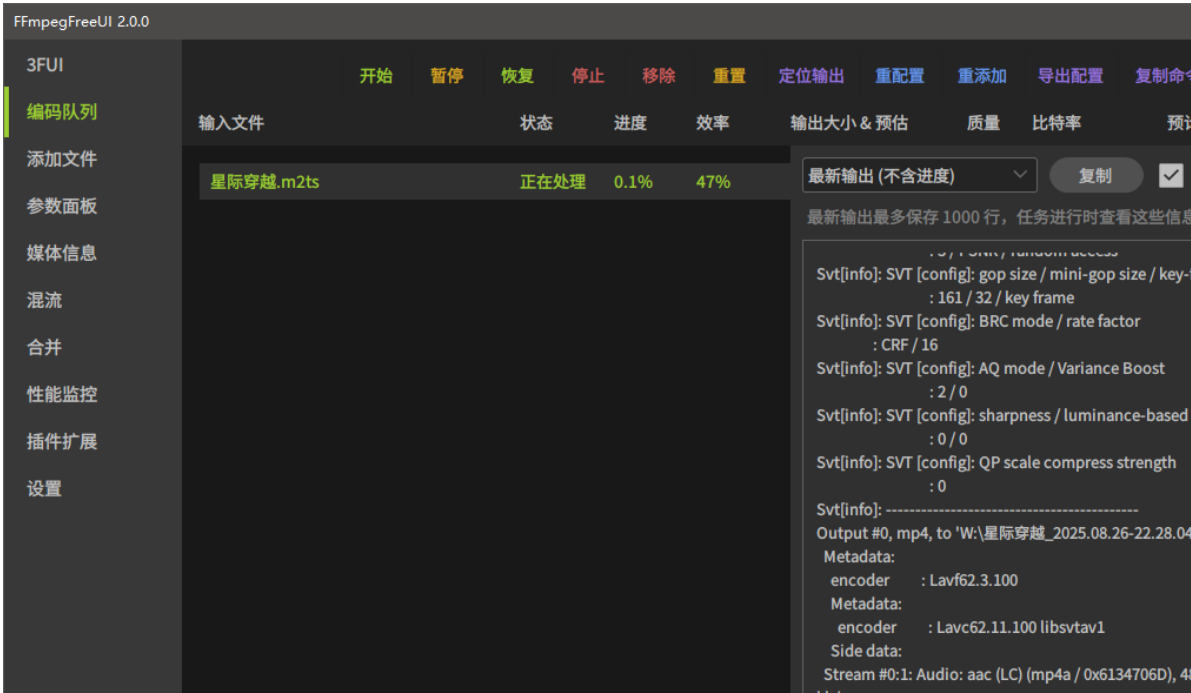 FormatFlow Studio screenshot