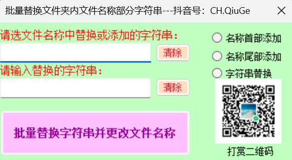 FileNameTuner screenshot