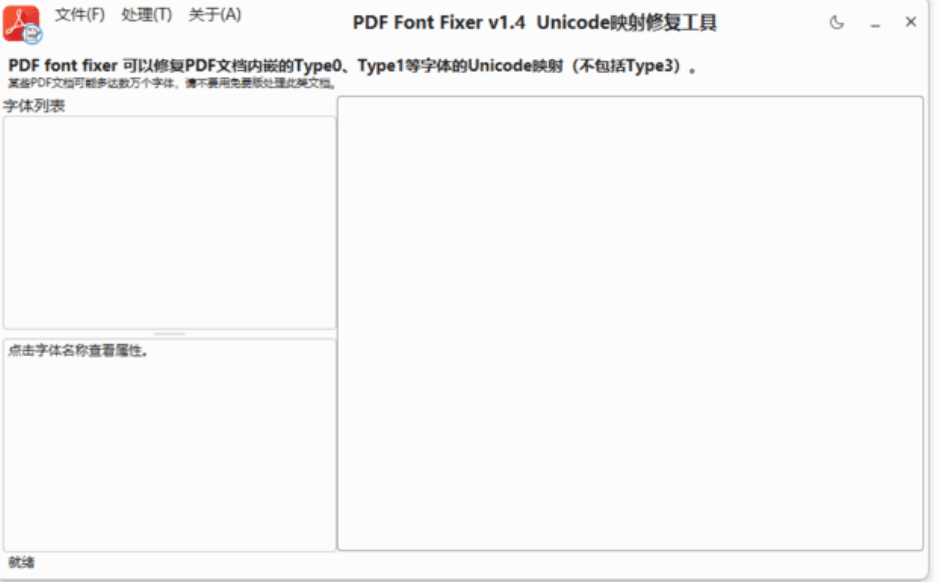 PDFontFixer screenshot