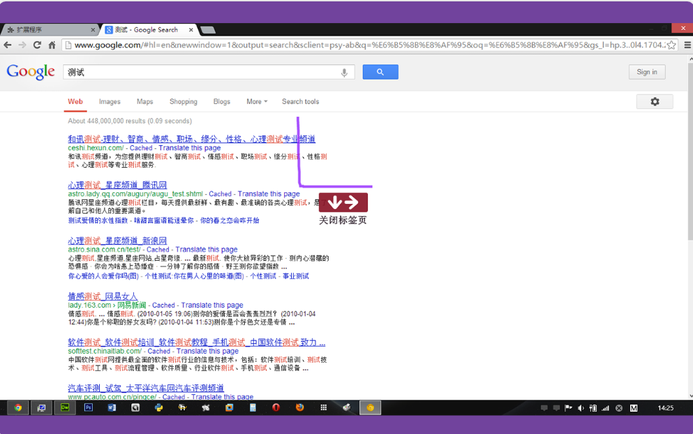 crxMouse Chrome Gestures screenshot