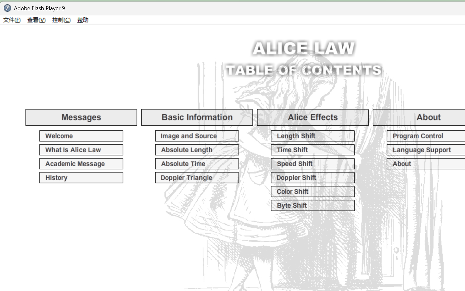 Alice Law screenshot
