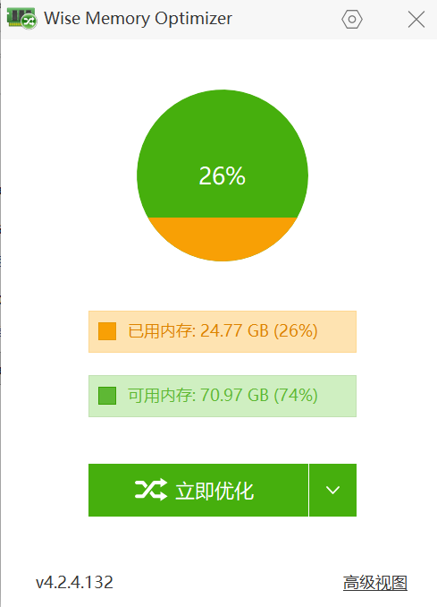 Wise Memory Optimizer screenshot